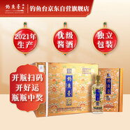 釣魚(yú)臺 珍品一號（琺瑯彩）液體黃金 醬香型白酒 53度 500ml*6 中秋禮品