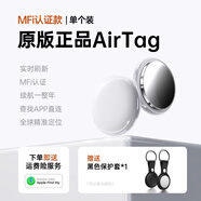 威頓【美國MFI認證】適用于蘋果AirTag定位器gps追蹤汽車跟蹤兒童老人寵物防丟器iPhone正品防丟失神器 【AirTag丨黑保護套*1】全球精準定位 查找APP即連即用丨續(xù)航一整年