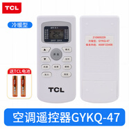 TCL空調(diào)遙控器GYKQ-47原裝34 46 49 86 89 52gykq-58(JY)58(02)58(03)通用大1/1.5匹/2P/3匹掛機(jī)柜機(jī) TCL空調(diào)遙控器GYKQ-47