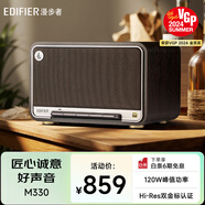 漫步者（EDIFIER）M330 高品質(zhì)復(fù)古藍(lán)牙音箱 一體式大功率音響 家庭無線音響 桌面音響 黑胡桃