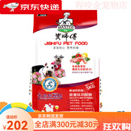 伊薩;YEASA【】伊薩冀師傅狗糧2斤5斤奶糕幼犬成犬天然牛肉小型中型大型 幼犬10斤裝+1根火腿腸 30g*1包