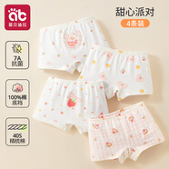 愛(ài)貝迪拉女童內褲內衣打底褲兒童女寶寶小女孩四角棉a類(lèi)平角短褲兒童內褲 【A類(lèi)抗菌平角款】甜心派對 4條 120 碼建議3-5歲25-35斤