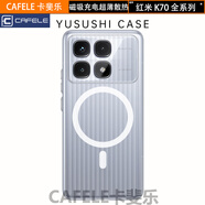 卡斐樂(lè )適用紅米K70手機殼k70pro磨砂磁性波紋k70版防摔保護套 【升級帶磁吸-半透白】-防摔防指紋-送全屏膜 紅米 K70 【手機殼】