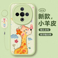 淺笙vivoY300C手機殼V2435A硅膠軟殼Y300保護套VIVO全包防摔外殼y300c個(gè)性創(chuàng  )意5G高顏值卡通可愛(ài)男女 【淺綠-長(cháng)頸鹿】送掛環(huán) vivoY300C