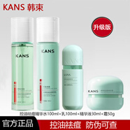 韓束（KAN’S）控油祛痘精華水乳套裝綠膠囊精華液面霜清爽收縮毛孔改善黑頭粉刺 控油祛痘水+乳+精華液+霜