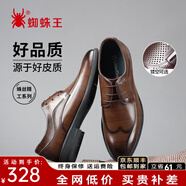 蜘蛛王男鞋春秋英倫商務(wù)正裝男士皮鞋布洛克德比婚鞋夏季皮鞋男鏤空涼鞋 棕色四季款【雙層牛皮鞋】 37 (235mm) 【雙層純牛皮】