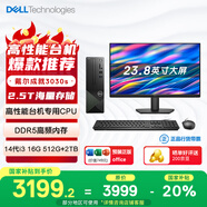 戴爾（DELL）國(guó)家補(bǔ)貼 成就3030S 臺(tái)式電腦(14代i3-14100 16G DDR5 512G+2T)23.8護(hù)眼大屏 高性能 辦公學(xué)習(xí)