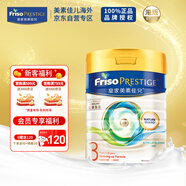 美素佳兒（Friso）皇家美素佳兒港版HMO幼兒配方奶粉3段800g(12-36個(gè)月適用)
