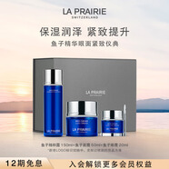 萊珀妮（La Prairie）魚子精華套裝護(hù)膚（精粹露+面霜+眼霜）緊致保濕(效期至26年6月)