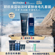 男士藍(lán)鉆淡紋套裝(洗面奶125ML+水150ML)生日禮物送男友