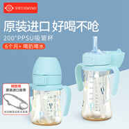 Grosmimi格羅咪咪吸管杯嬰兒童水杯PPSU進口牛奶直飲杯子奶瓶6月1-3歲以上 藍氣球款(重力球款) 200ML