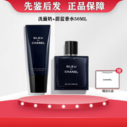 香奈兒（Chanel）蔚藍男士護膚品套裝潔面水乳沐浴露七夕520禮物送女友送老婆 洗面奶+蔚藍香水50