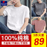 皮爾卡丹（pierre cardin）【100%純棉】短袖t恤男 純棉半截袖衣服圓領(lǐng)休閑寬松潮初中學(xué)生胖 白色+灰色+暗紅色 4XL 適合【175-190斤】