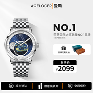 愛勒  AGELOCER原創(chuàng)天文學(xué)家機(jī)械表商務(wù)男士鋼帶月相手表送男友生日禮物禮盒裝 6401A9-梵高銀月-鋼帶