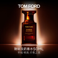 TOM FORD隱秘沒(méi)藥50ML TF香水男女士香水 生日禮物女送女友送男友