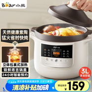 小熊（Bear）電燉鍋 電砂鍋電燉盅 煲湯鍋燉湯鍋 煲湯專用電鍋 燉湯盅電燉鍋3-4人紫砂鍋煲湯3L煮粥鍋DDG-K30N3
