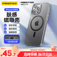 品勝 適用蘋果16Pro手機殼iPhone16Pro磁吸殼 MagSafe無線充電 防摔抗指紋超薄親膚磨砂保護套 灰色