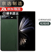 小米（MI）【品質(zhì)原裝】適用于mixfold2手機殼fold2折疊屏flod2皮mix套mixfl 經(jīng)典款【松柏綠】單后殼