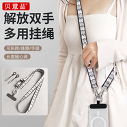 貝意品手機掛繩斜挎可背掛脖鏈繩超好看女可調節手機鏈墊片手機殼掛繩新款防丟掛繩掛脖斜挎