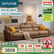 狄普牛皮藝沙發(fā)意式高級(jí)感客廳直排3.1米沙發(fā)床十大品牌旗艦版賽爾德