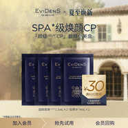 EVIDENS DE BEAUTE伊菲丹「超級JOUR*CP」嘗鮮小美盒