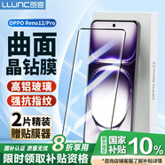 朗客【2片裝】適用OPPO Reno12Pro鋼化膜reno12手機(jī)膜全屏覆蓋超薄超清抗指紋防摔無白邊手機(jī)貼膜