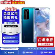 華為P40 華為P40pro 華為p40二手 p40pro二手 二手華為手機 二手游戲手機 5G手機 P40Pro 深海藍（5G版） 95新 8GB+256GB（下單限時贈20w快充）