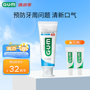 G·U·M康齒家 進(jìn)口含氟牙膏采銷優(yōu)選 口腔護(hù)理強(qiáng)健牙齦 涼爽薄荷 120g