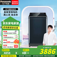 松下（Panasonic）波輪洗衣機(jī)全自動10公斤大容量變頻直驅(qū)電機(jī)老人專用不彎腰設(shè)計絲綢羊毛洗離心洗一級能效UAJUD XQB100-U158