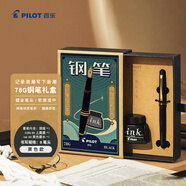 百樂（PILOT）鋼筆套裝圣誕禮物商務(wù)簽字筆練字送禮鋼筆墨水復(fù)古禮盒裝 FP78GBB-I30B-ZH B尖黑色