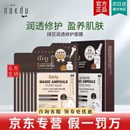 高麗雅娜綠豆洗面奶水乳面霜面膜精華套盒防曬霜護膚品 綠豆?jié)櫷感拮o面膜1盒