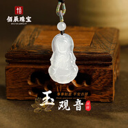 天然高冰種蓮花項鏈女款新中式禪意瑪瑙白玉髓吊墜小眾國潮風(fēng)玉石 玉觀(guān)音約23*38MM 不配繩