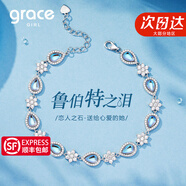 Grace Girl魯伯特之淚項鏈女小眾簡約時尚吊墜輕奢鎖骨鏈生日七夕禮物送女友 魯伯特之淚手鏈【雪花款】
