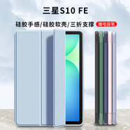 中瑟 三星平板S10FE/S10FE+保護套10.9/13.1英寸2025新款三星平板電腦保護殼全包防摔蜂窩三折軟皮套 白冰藍-智能休眠【配觸控筆】 三星平板S10FE【10.9英寸】