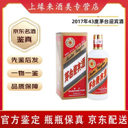 茅臺(tái)【名酒鑒真】茅臺(tái)迎賓酒普迎賓 一物一鑒 官方質(zhì)檢 53度/43醬香型白酒 500mL 1瓶 43度茅臺(tái)迎賓酒普迎賓