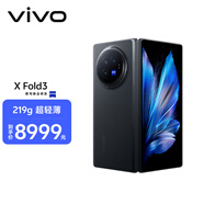 vivo X Fold3 16GB+1TB 薄翼黑 219g超輕薄 5500mAh藍(lán)海電池 超可靠鎧羽架構(gòu) 折疊屏 AI 手機(jī)