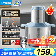 美的（Midea）絞肉機(jī) 家用多功能攪拌機(jī)不銹鋼料理機(jī)3L大容量秒速絞餡嬰兒輔食機(jī)絞餡機(jī)碎肉機(jī)【全鋼】 MJ-JD55