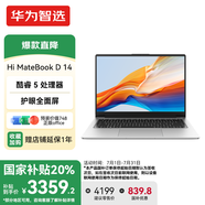 WIKO 華為智選筆記本電腦Hi MateBook D 14 2025新品 14英寸國家補(bǔ)貼20%超輕薄便攜商務(wù)辦公學(xué)生手提本 銀｜Intel Core 5 210H 16+1T