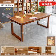 林之語客廳大書桌實木餐桌辦公桌一體雙人長條桌子工作臺學習桌大板茶桌 【30mm厚桌面口字型】胡桃120*60