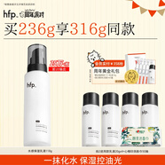 hfp低聚糖水感保濕乳液118g清爽控油補(bǔ)水平衡水油滋潤護(hù)膚品男女禮物