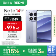 小米 Redmi Note 14 Pro 天璣7300-Ultra 國(guó)家補(bǔ)貼 IP68 5500mAh大電量 8GB+128GB 暮光紫 紅米 5G手機(jī)