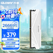 光威（Gloway）32GB DDR4 2666 臺式機內(nèi)存條 天策 馬甲條 長鑫顆粒 CL19 皓月白