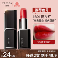 ZEESEA滋色黑管保濕口紅801#復(fù)古紅姿色持久滋潤唇彩唇蜜唇釉生日禮物