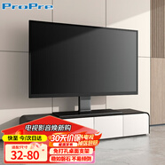 ProPre 32-80英寸通用電視底座支架電視機(jī)掛架桌面增高加厚托架適用于小米三星夏普康佳TCL長虹