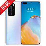 華為（HUAWEI）p40pro 手機便宜 直面屏 面容解鎖 麒麟990 鴻蒙 全網(wǎng)通 5G p40pro白色  面部解鎖 8GB+256GB【下單看詳細頁(yè)】