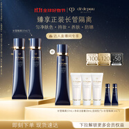 肌膚之鑰（CPB）【達(dá)人專享】長管隔離37ml*2防曬媽生好皮妝前乳生日禮物送女友