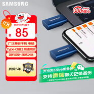 三星（SAMSUNG）64GB Type-C  手機(jī)U盤(pán) 高速300MB/s 手機(jī)電腦兩用u盤(pán) 便攜學(xué)生辦公優(yōu)盤(pán)