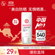大寶集萃美白防曬露75g煙酰胺美白防曬霜面部護膚品SPF30+