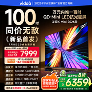 Vidda發(fā)現(xiàn)X Mini 2026款 海信電視100英寸 超高刷QD-Mini LED 以舊換新家電國家補(bǔ)貼世俱杯電視100VX3QD