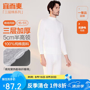 宜而爽秋冬季【三層加厚】保暖內衣男女款半高領(lǐng)100%純棉秋衣秋褲套裝